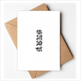thumbnail image 1 of Cartes de Vœux Gothiques finger action Vous Tes Invités invitations, 1 of 3