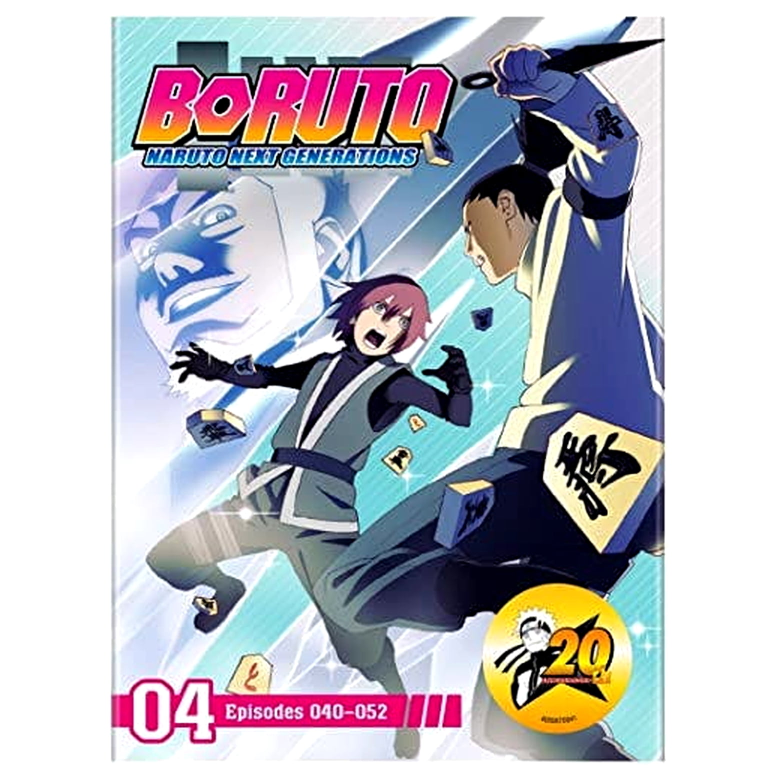 【中古】「非常に良い」Boruto: Naruto Next Generations Set 5 [Blu-ray] Viz Media Boruto: Naruto Next Generations Set 5 (BLU-RAY