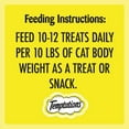thumbnail image 3 of Temptations Meaty Bites Chicken Adult Cat Treats, 42.5g, 3 of 5