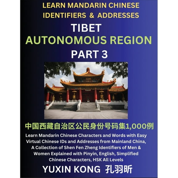 Tibet Autonomous Region of China (Part 3): Learn Mandarin Chinese Characters and Words with Easy Virtual Chinese IDs and, (Paperback)