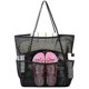 thumbnail image 1 of Mesh Beach Bag, Handbag Beach Bag Women's Large Foldable Multi-pocket Travel Bag, 1 of 5