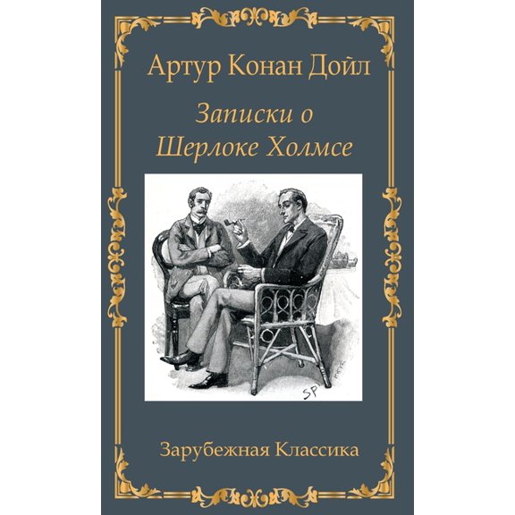 Записки о Ше
, (Hardcover)