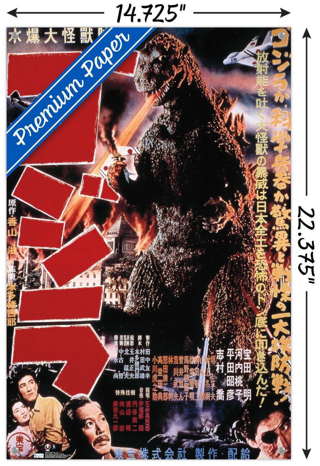 Godzilla - GODZILLA (1954) Wall Poster