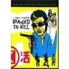 Branded to Kill (The Criterion Collection)