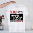 thumbnail image 1 of Camiseta Tanjirou Humor para mujer camiseta de regalo ropa de calle de Humor camiseta Kamado novedad divertida camiseta Vintage con cuello redondo para hombre, 1 of 5