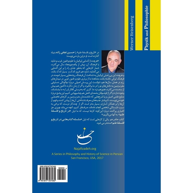 Libro CREATESPACE Física y Filosofía (Persa)