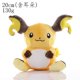 thumbnail image 3 of Pokemon Pikachu Plush Toys Eevee Charmander Squirtle Charizard Sylveon Toy Anime Gengar Mewtwo Scorbunny Stuffed Dolls Kids Gift, 3 of 5
