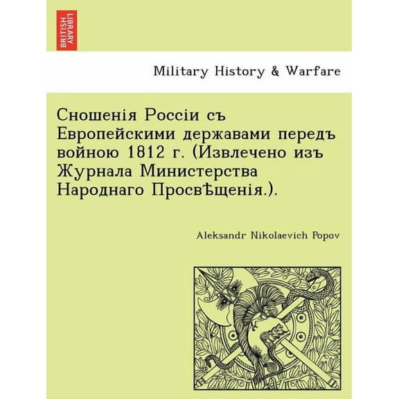 1812 . ( .). (Paperback)