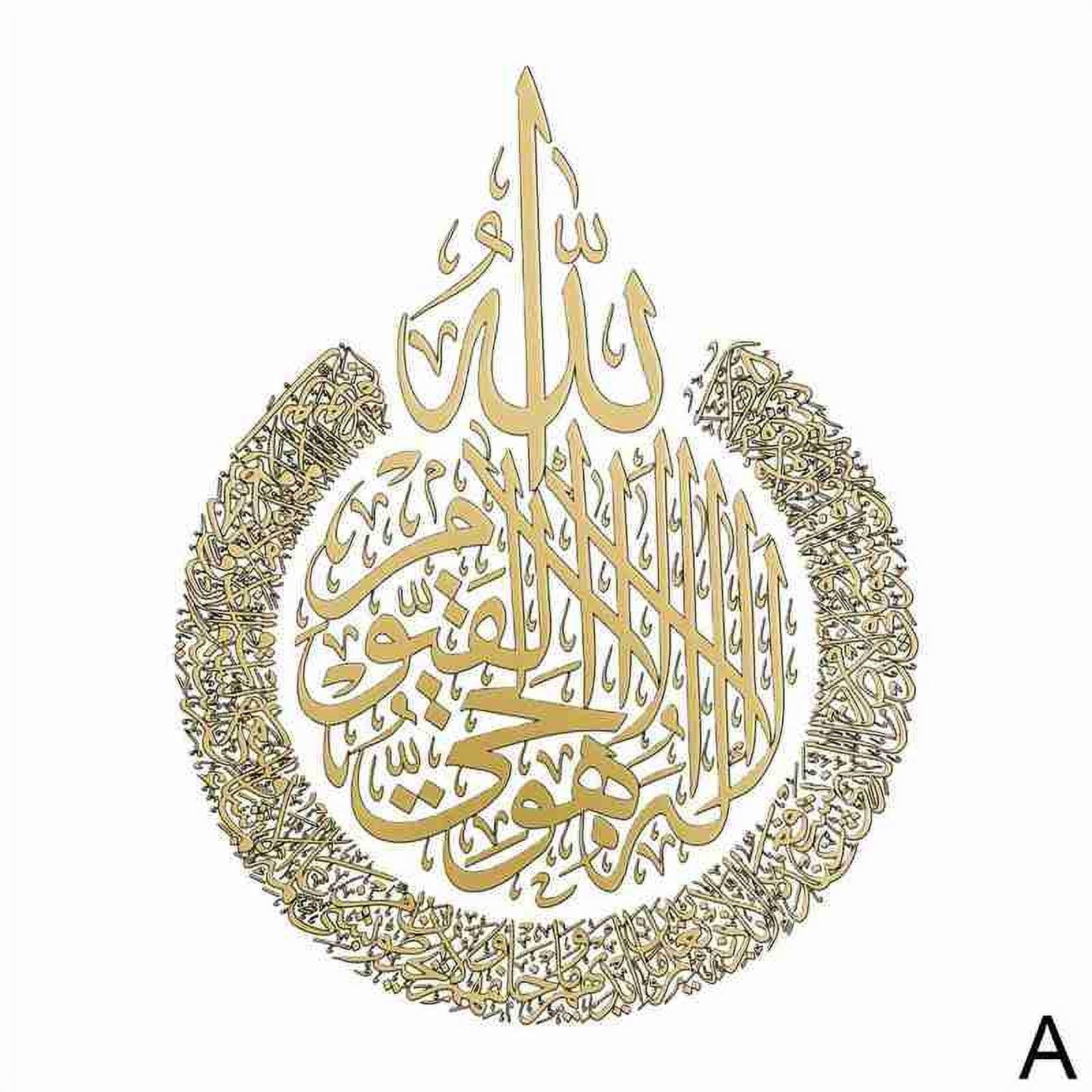 Ayatul Kursi Islamic wall Stickers Islamic Wall Art Decals Murals Calligraphy C1