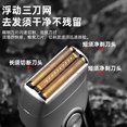 thumbnail image 3 of Household mini razor wholesale electric reciprocating three-head beard razor portable men's multi-functional razor, 3 of 13