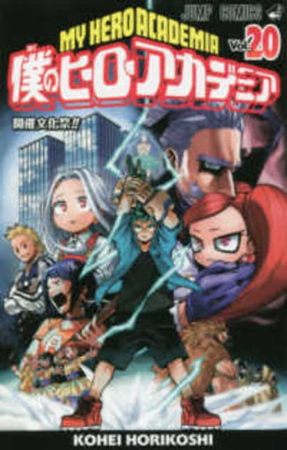 Kohei Horikoshi, My Hero Academia, Vol. 30, Manga, Japanese