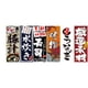 thumbnail image 5 of 10/12/20 piezas de banderas colgantes japonesas, banderines de arte de pared, letrero publicitario para Sre 2 metros 10 piezas estilo 3, 5 of 5