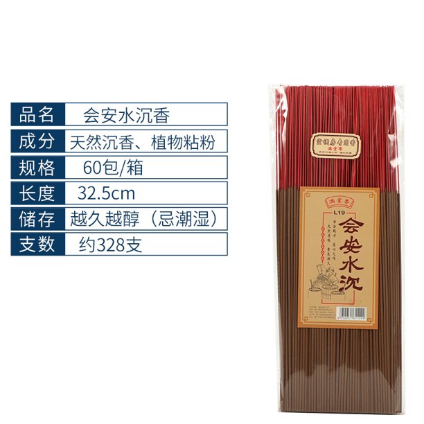 Nvzi Varita de incienso de sándalo de 32,5 cm (12,8") - Incienso artesanal budista/taoísta de ingredientes naturales puros, templo, aromaterapia, calma espiritual, madera de agar de Hoi An