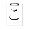 thumbnail image 1 of Japanese Hiragana Character KO Clipboard Folder Writing Pad Backing Plate A4, 1 of 4