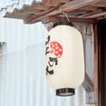 thumbnail image 4 of Lanternes Suspendues de Restaurant Japonais, Design Simple, Lanternes pour Déco Extérieure, 4 of 8