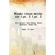 Miyako rinsen meisho zue Volume 1, pt. 2 1800
