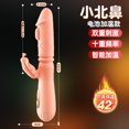 thumbnail image 1 of Hada vibrador dispositivo de masturbación femenina av palo de masaje juguetes sexuales para adultos máquina de cañón vibratorio juguete pequeño norte nariz-batería rosa (doble descarga) XianweiShao 1327533012096, 1 of 1