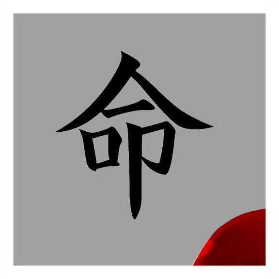 Wallhogs Japanese Kanji Life Cutout Wall Decal