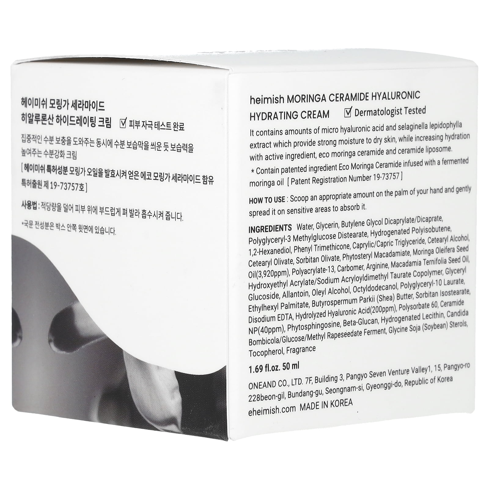Heimish Moringa Ceramide, Hyaluronic Hydrating Cream, 1.69 fl oz (50 ml)