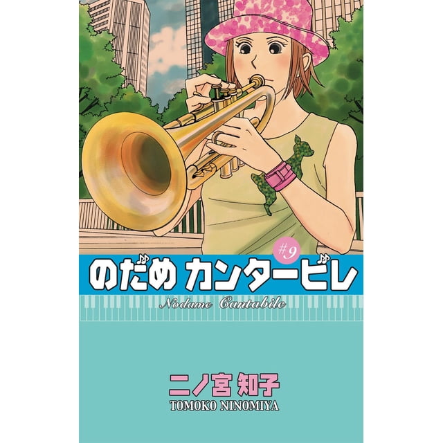 Nodame Cantabile 9 Kodansha 7500588019904