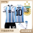 thumbnail image 2 of Samsung Campeón Argentina Local No. 10 Messi No. 11 Di María Jersey 2223 Copa Mundial Fútbol Entrenamiento, 2 of 5