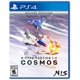 thumbnail image 1 of Videojuego NIS America R-Type Tactics I y II Cosmos PS4, 1 of 7