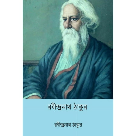 Charitrapuja, (Paperback)