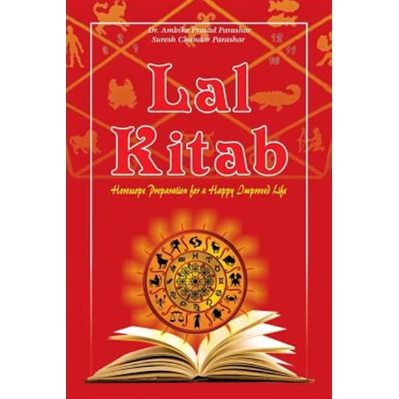 Pre-Owned Lal Kitab, (Paperback)