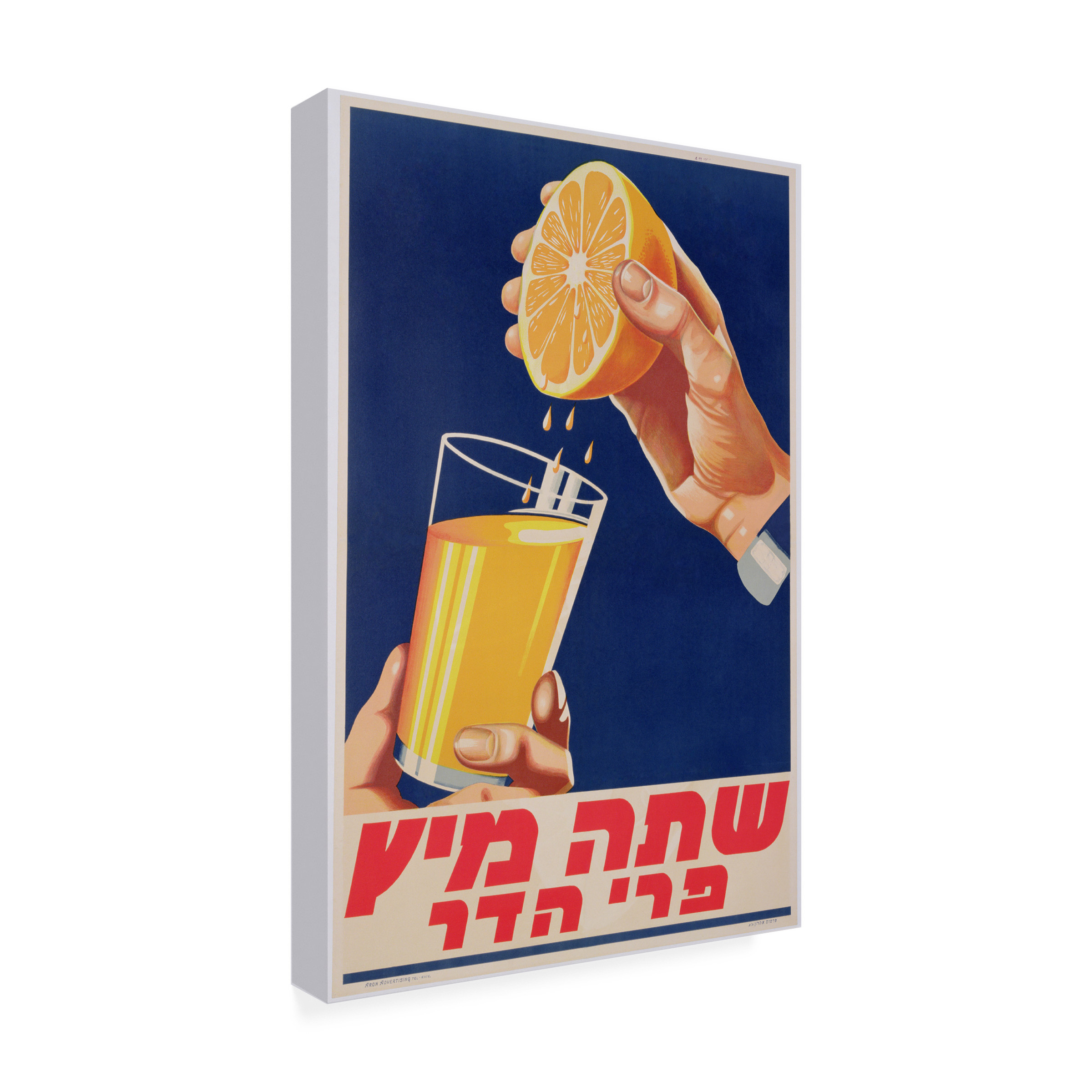 Trademark Art "A Glass of Orange Juice, 1947" Canvas Wall Art