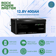 thumbnail image 4 of 12V300Ah / 12V400Ah LiFePO4 Battery with Built-in BMS, Lithium Rechargeable Battery for RV, Solar, Marine, Home Energy, Off-Grid Applications etc., 4 of 7