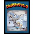 thumbnail image 1 of Jurassic Park Affiche d'Anime, 1 of 1