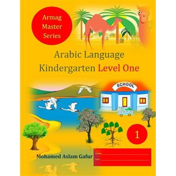 Pre-Owned Arabic Language Kindergarten Level One: Nursery