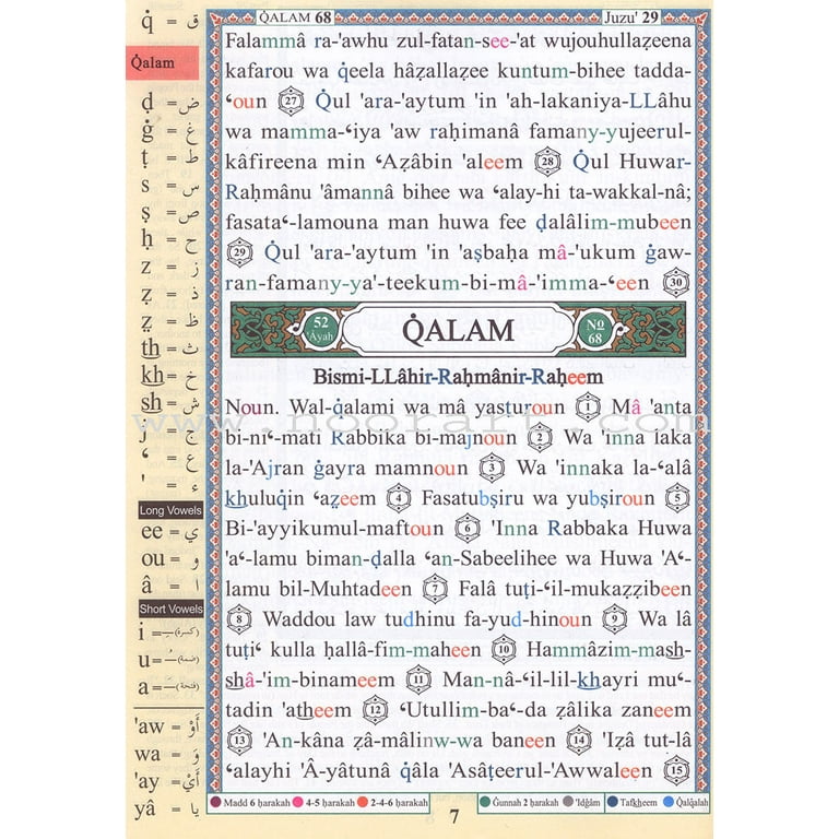 Tajweed Qur'an (Juz' Amma, With Spanish Translation And Transliteration) (Arabic And Spanish) (Spanish Edition) - Dar Al-Ma'arifah: 9789933423230 - Foto 13