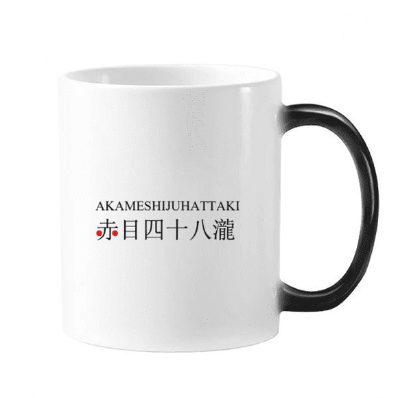 Akame Shijuhattaki Japaness Nom de la Ville Changement de Couleur Tasse Morphing Tasse Sensible à la Chaleur avec Poignées 350ml