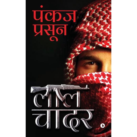Laal Chadar, (Paperback)