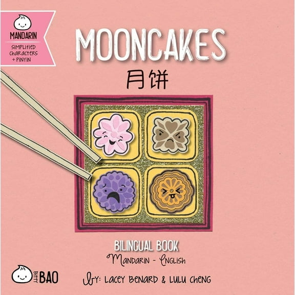 Bitty Bao Mandarin-Simplified Characters Mooncakes (Simplified Mandarin-English Version): A Bilingual Book in English and Mandarin with Simplified Characters and, (Board Book)