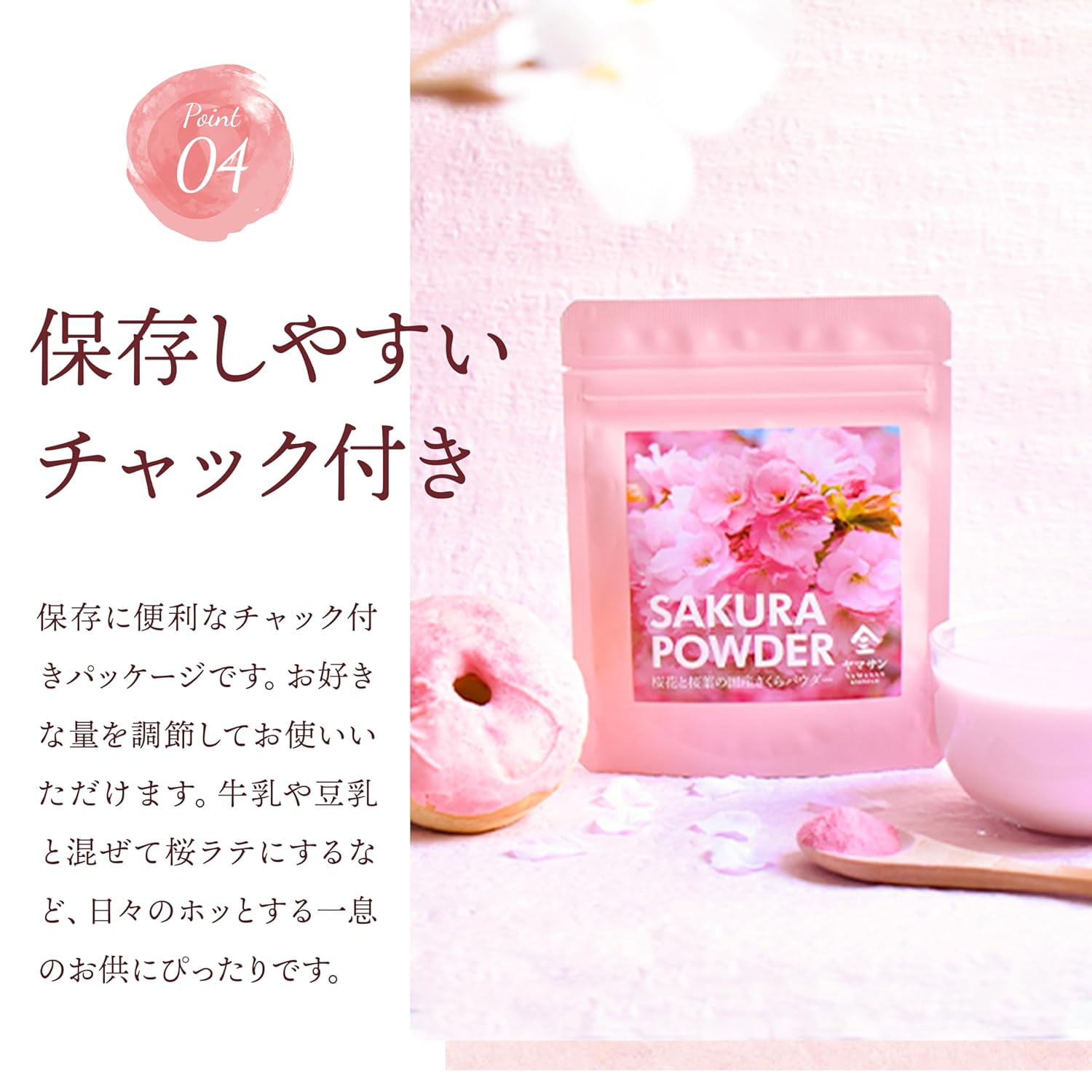 Yamasan Japanese Sakura Cherry Blossom Powder for Drinks & Baking, 1.4oz