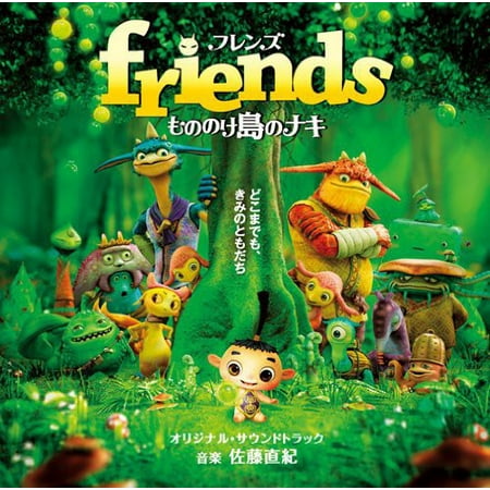 friends mononoke jima no naki soundtrack walmart com