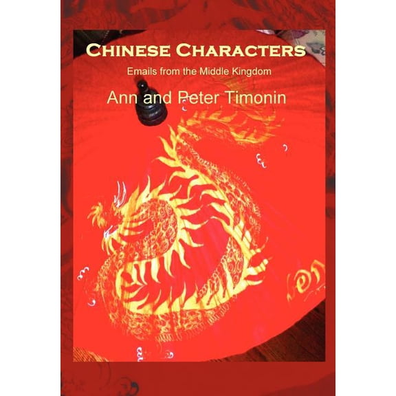 Chinese Characters, (Hardcover)