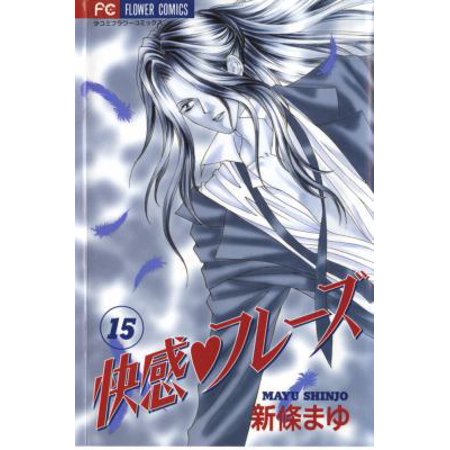 Pre-Owned Sensual Phrase: Volume 14 (Paperback) 1421505592 9781421505596