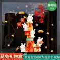 thumbnail image 1 of kurtrusly Electrostatic New Year picture Spring Festival blessing character wall sticker and window sticker, 1 of 1