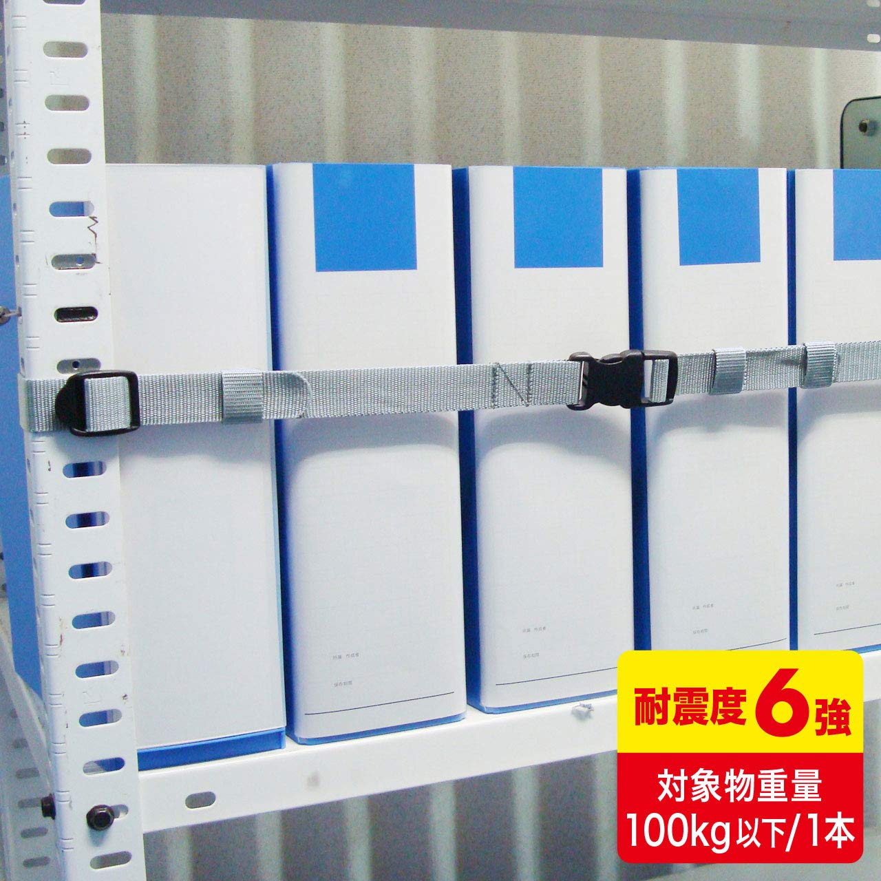 Sanwa Supply QLE9690 Fall Prevention Belt, Bookcase, Open Shelf, 90