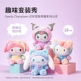 thumbnail image 2 of Juguete de peluche Sanrio Melody Kuromi Cartoon para niños, 2 of 3