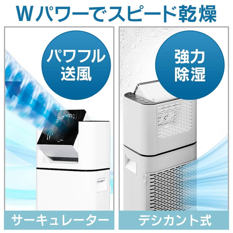 Iris Ohyama IJD-I50 Clothes Drying Dehumidifier Speed Drying with 