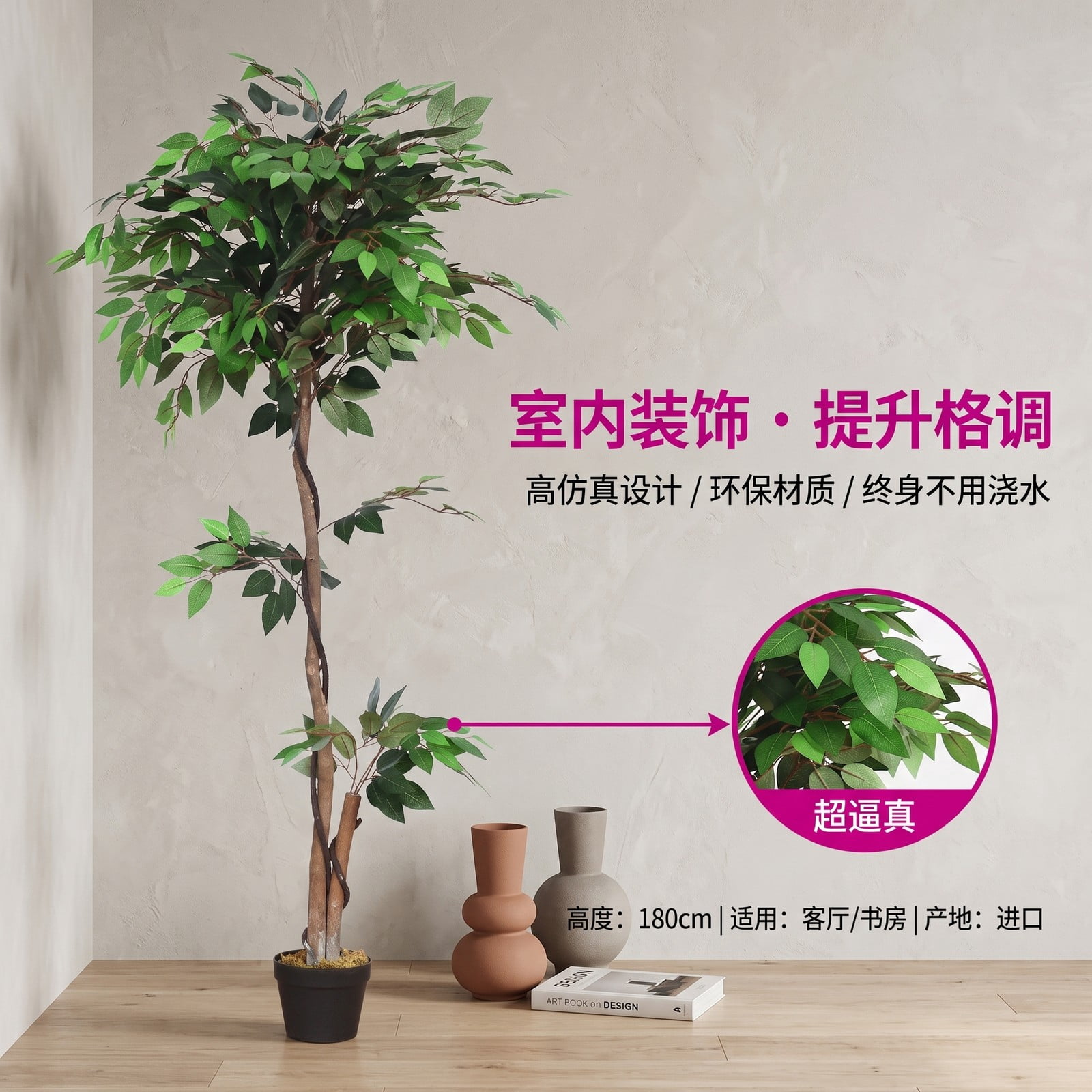 ALPULON 5.5 FT Artificial Ficus Silk Tree with Real Wood Trunks and Plastic Pot, Faux Potted Floor Plant for Home Office Living Room Corner Decor, Green