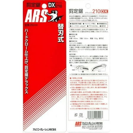 ARS Pruning Folding Turbocut Saw with 5-3/4-Inch Blade SA-21ODX