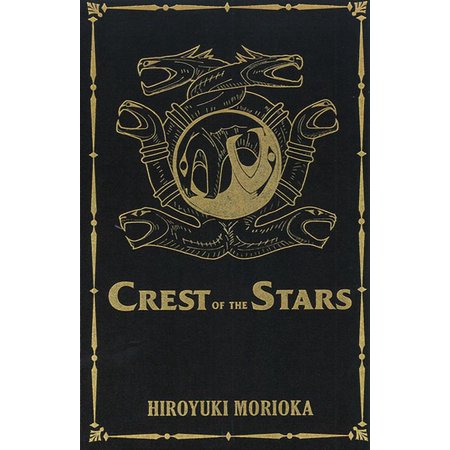 Crest of the Stars: Crest of the Stars Volumes 1-3 Collector's Edition (Light Novel) (Series #1) (Hardcover)