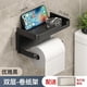 thumbnail image 1 of Zhuge Soporte para papel higiénico, estante para rollos de papel, estante para caja de pañuelos, organizador de pared sin taladrar, color negro B, 1 of 4
