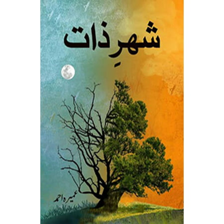 Shehr-e-Zaat by Umera Ahmed - eBook