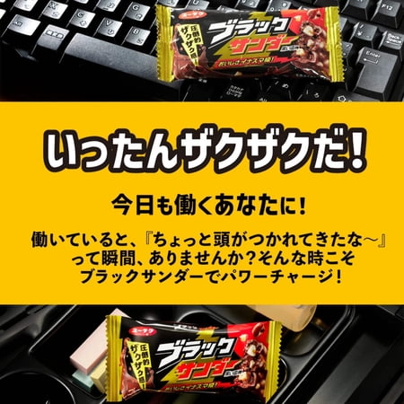 ブラックサンダー 大容量ビッグシュアパック　有楽製菓 900g ×4